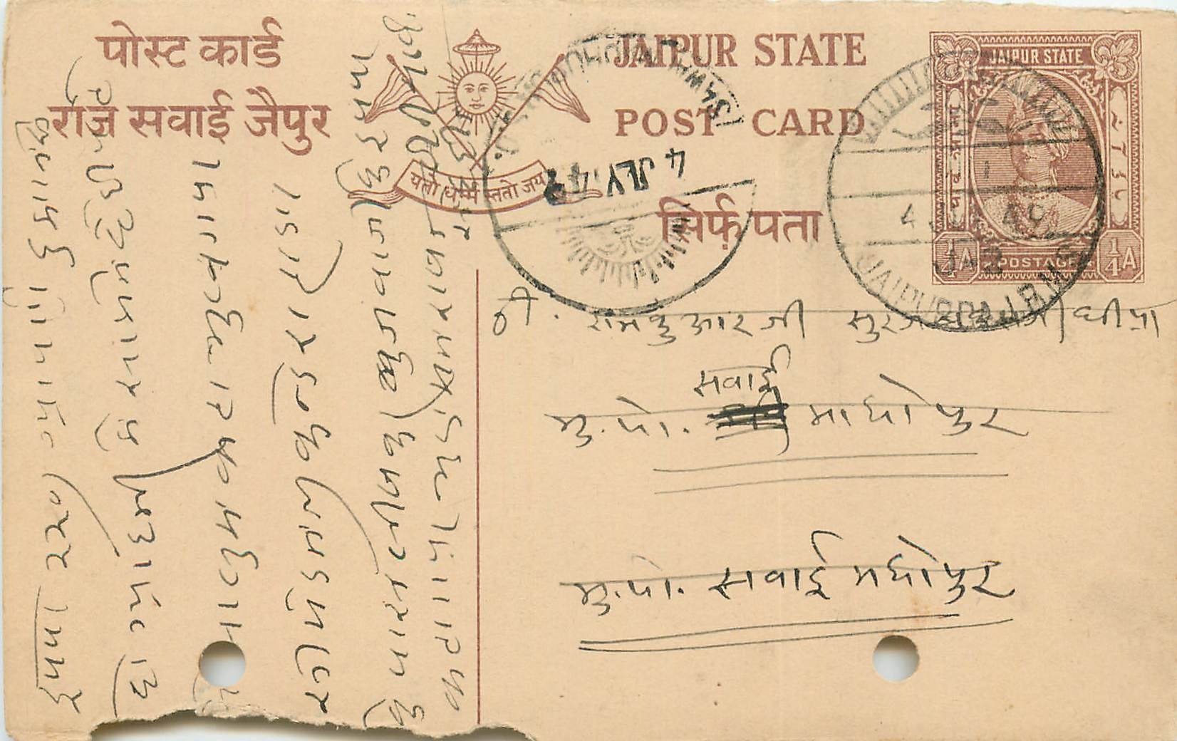 Inde India Entier Postal Stationary 