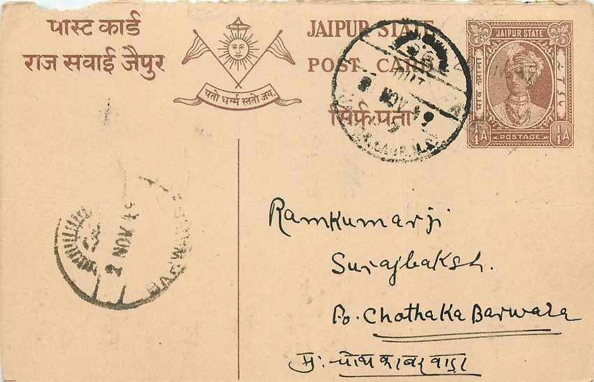 Inde India Entier Postal Stationary 