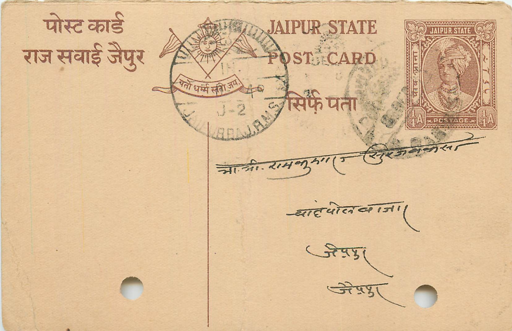 Inde India Entier Postal Stationary 