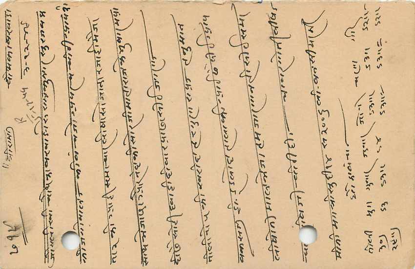 Inde India Entier Postal Stationary  — Rückseite