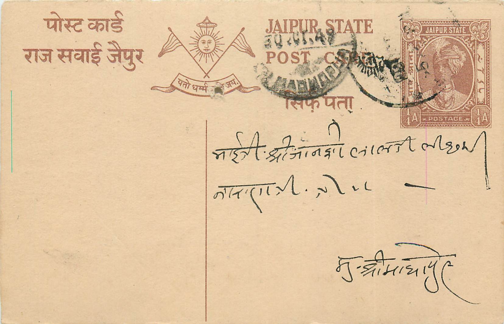 Inde India Entier Postal Stationary 