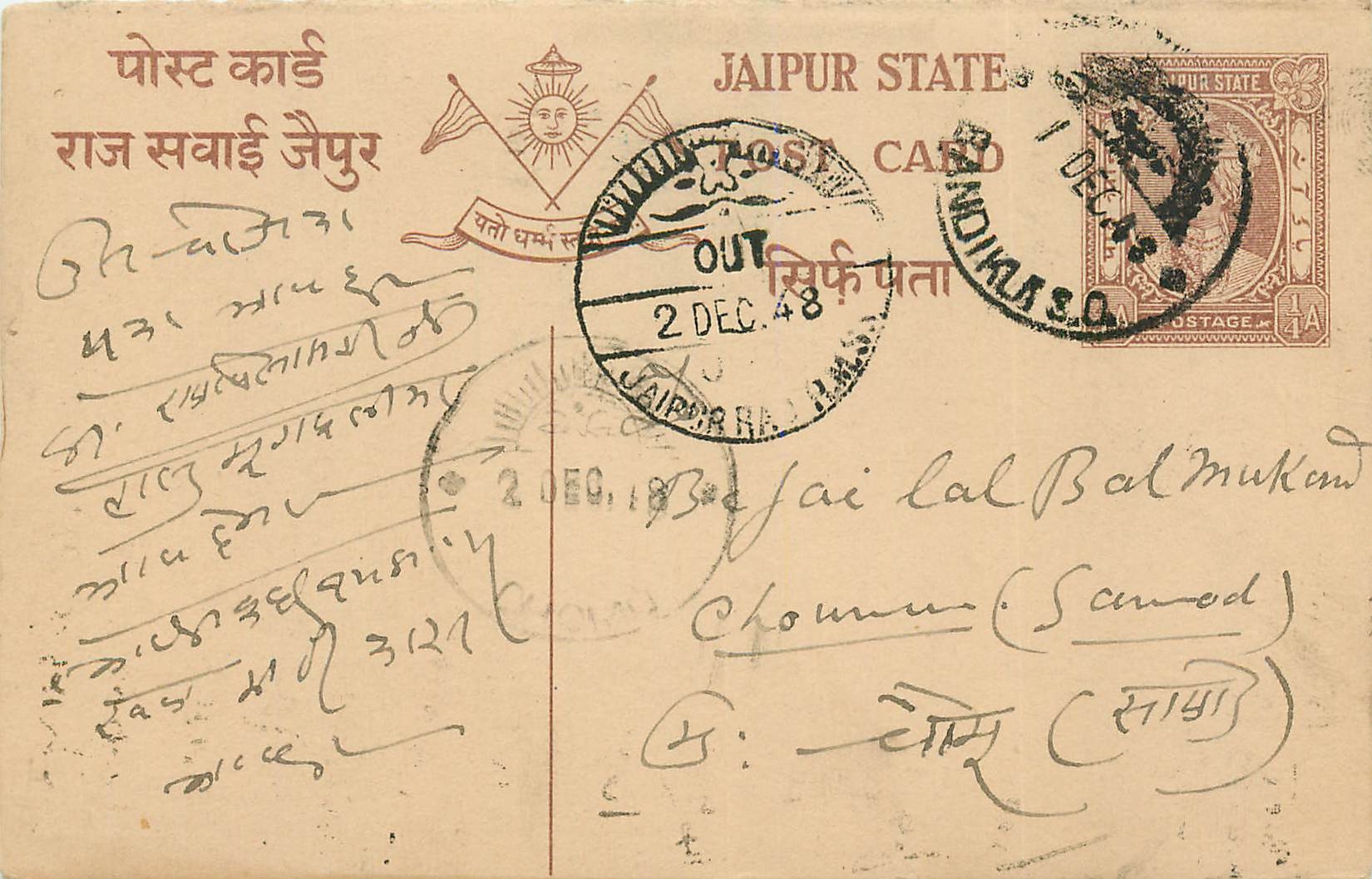 Inde India Entier Postal Stationary 