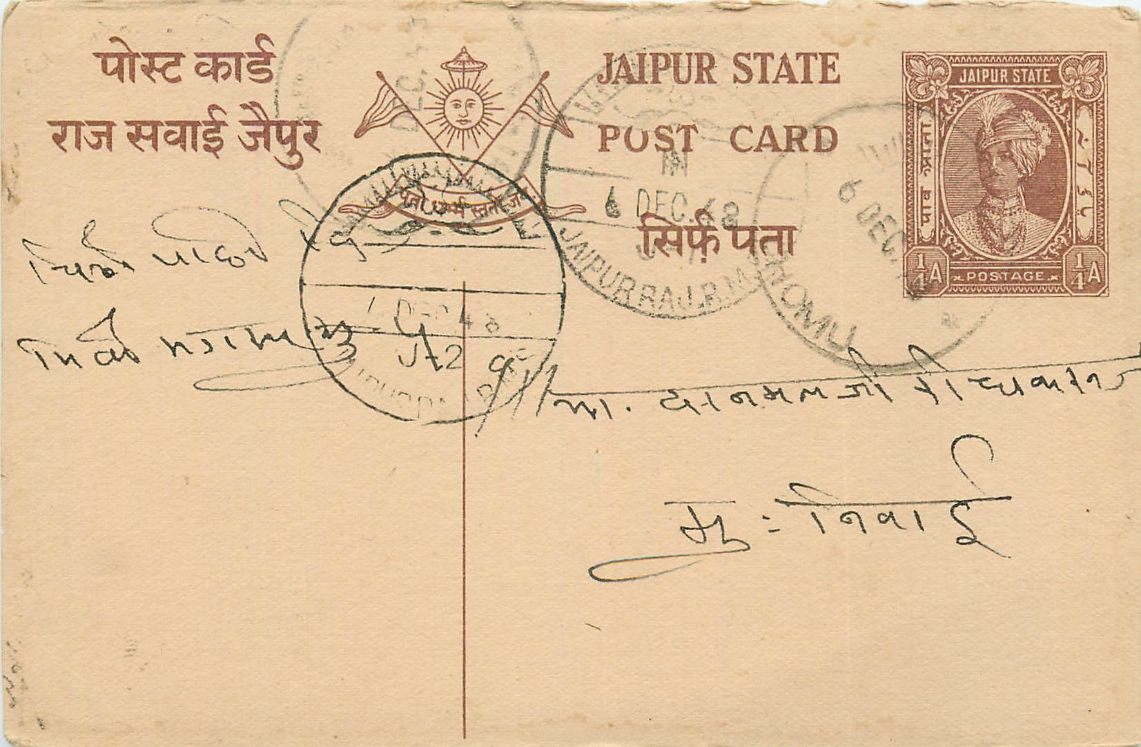 Inde India Entier Postal Stationary Jaipur