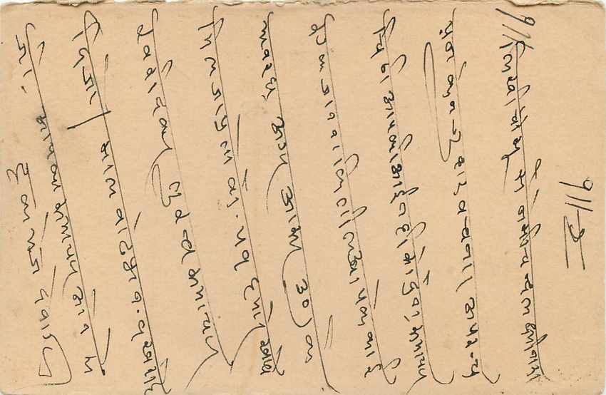 Inde India Entier Postal Stationary Jaipur — Rückseite