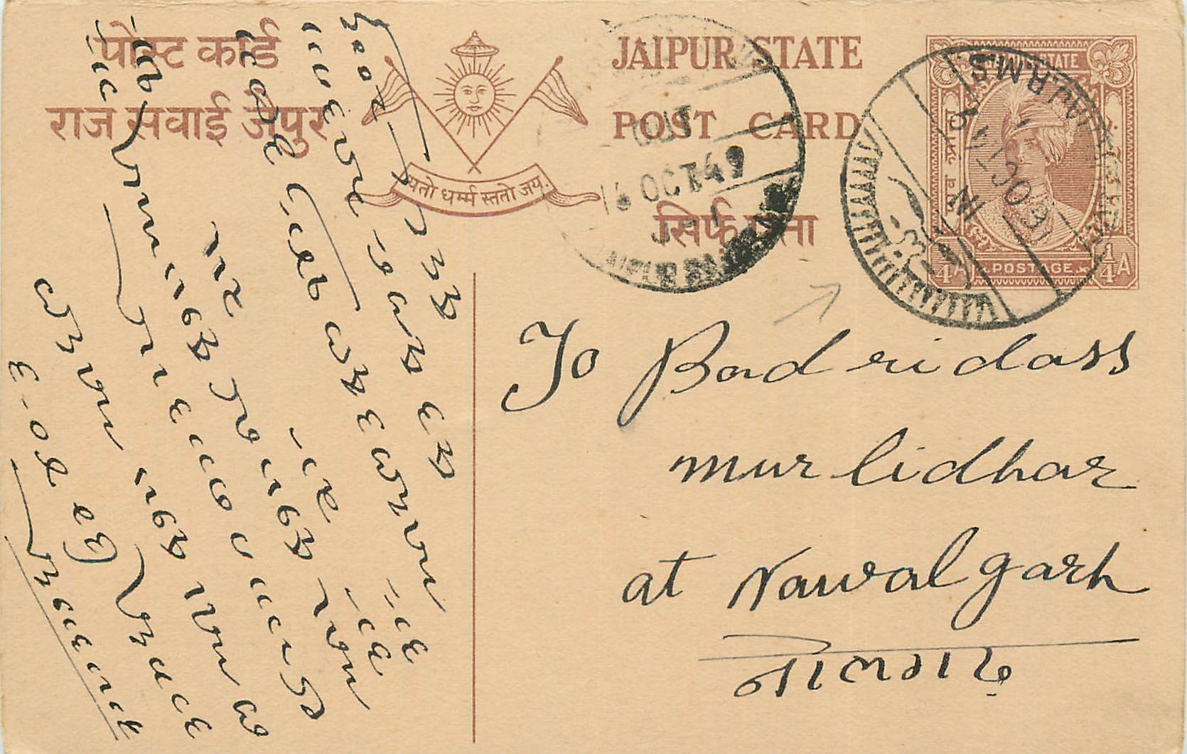 Inde India Entier Postal Stationary Jaipur