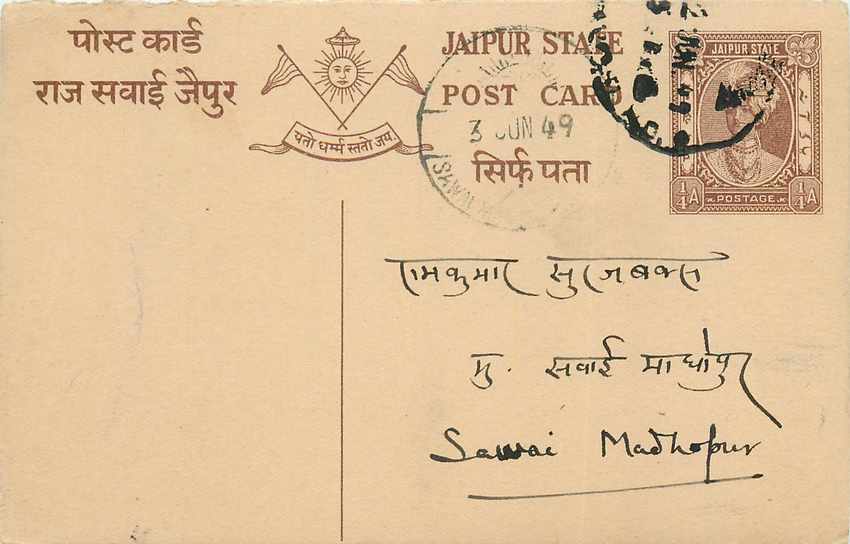 Inde India Entier Postal Stationary Jaipur