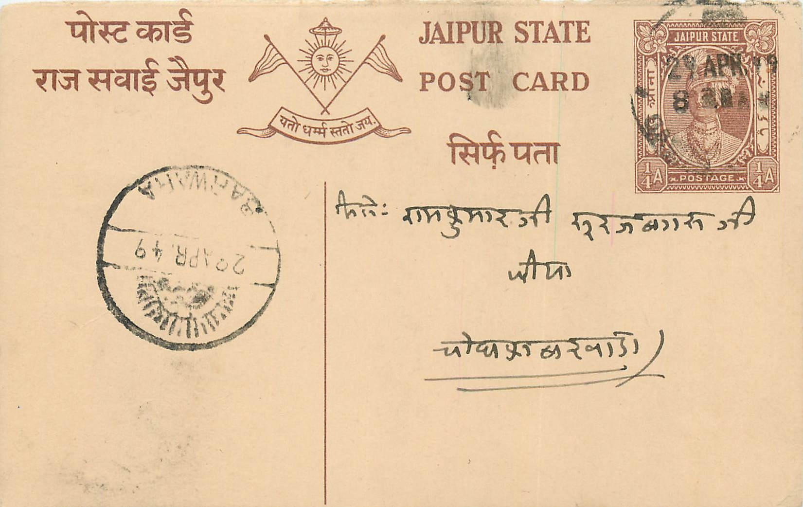 Inde India Entier Postal Stationary Jaipur