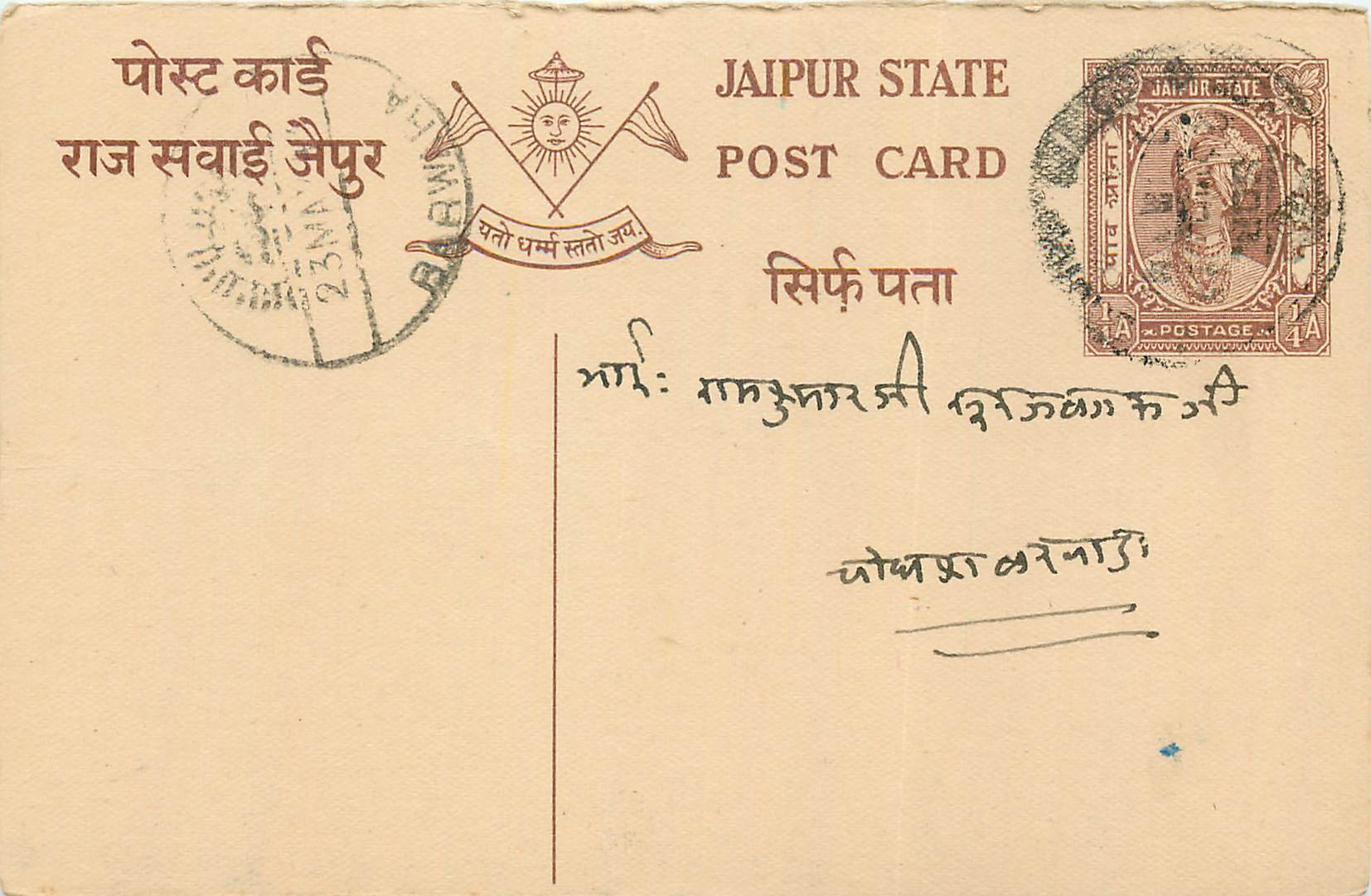Inde India Entier Postal Stationary Jaipur