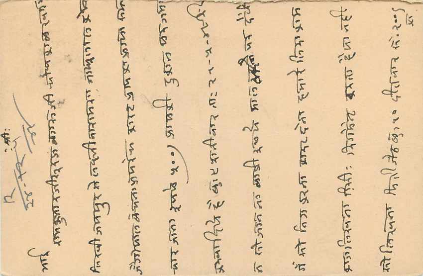 Inde India Entier Postal Stationary Jaipur — Rückseite