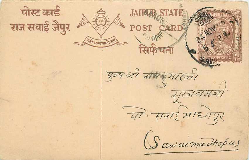 Inde India Entier Postal Stationary Jaipur