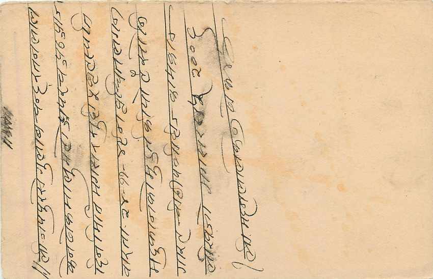 Inde India Entier Postal Stationary Jaipur — Rückseite