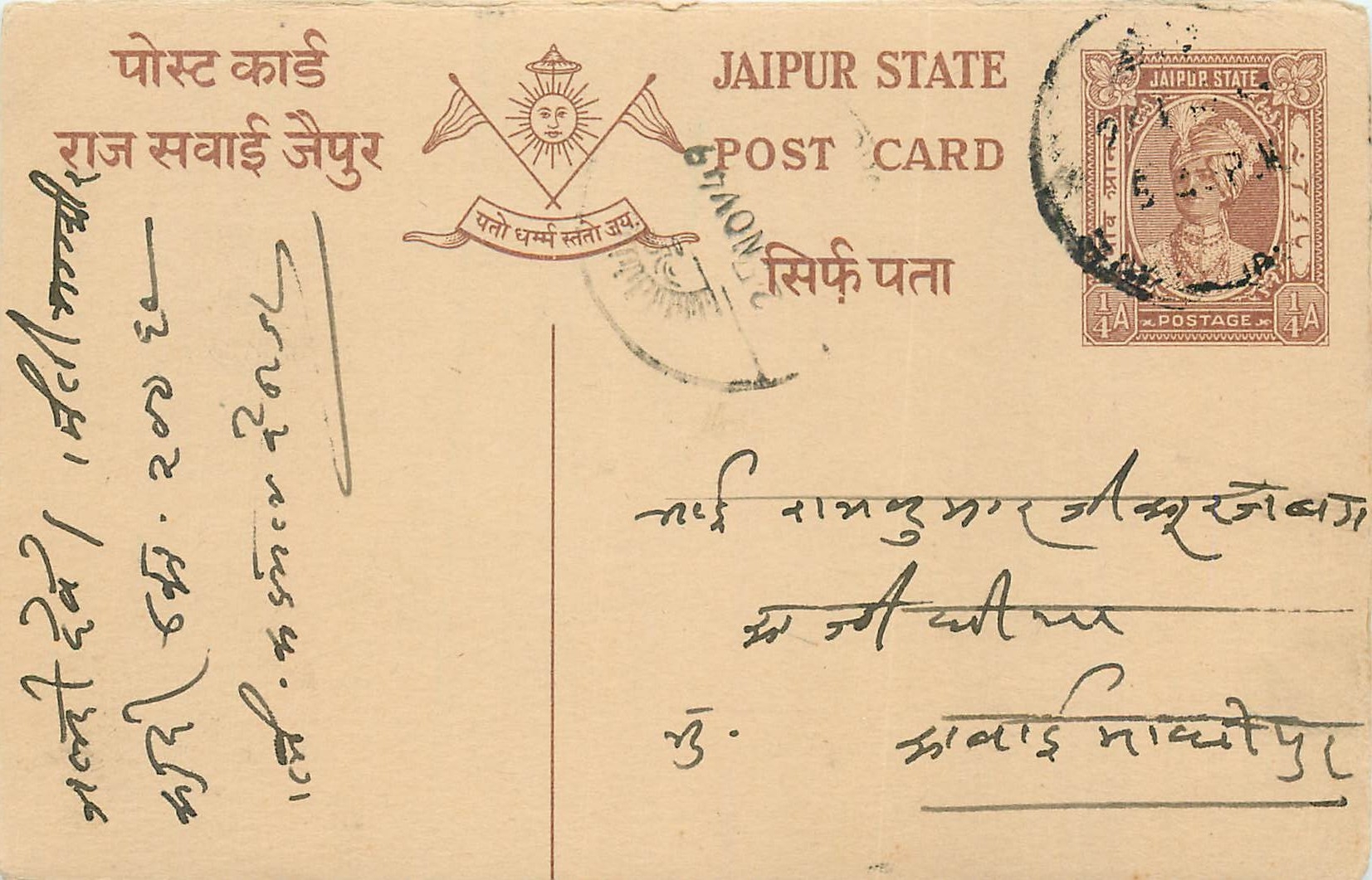 Inde India Entier Postal Stationary Jaipur