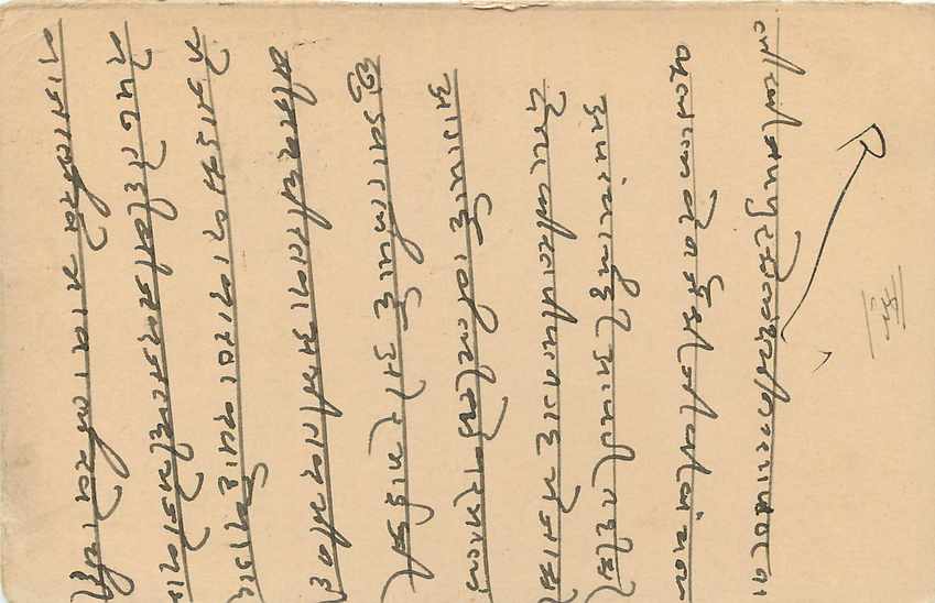 Inde India Entier Postal Stationary Jaipur — Rückseite