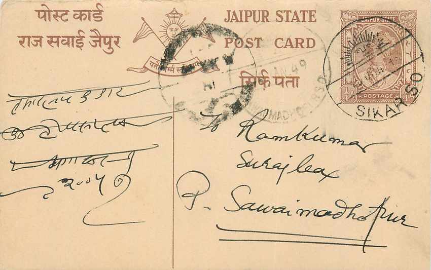 Inde India Entier Postal Stationary Jaipur