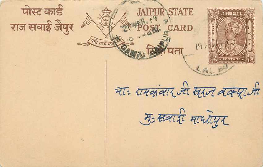 Inde India Entier Postal Stationary Jaipur