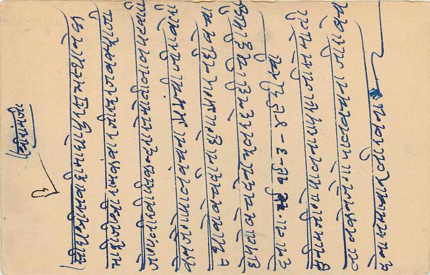Inde India Entier Postal Stationary Jaipur — Rückseite