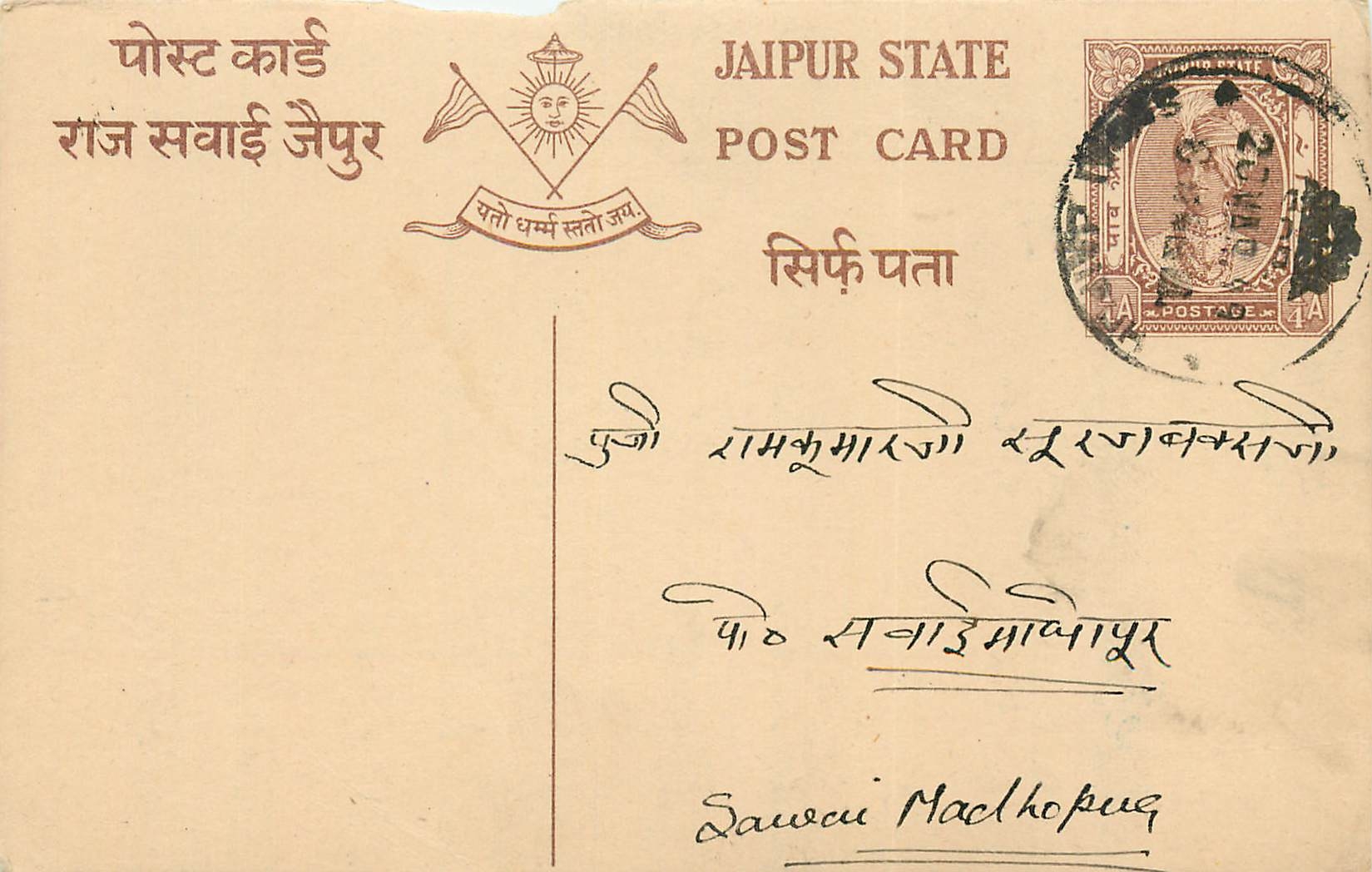 Inde India Entier Postal Stationary Jaipur