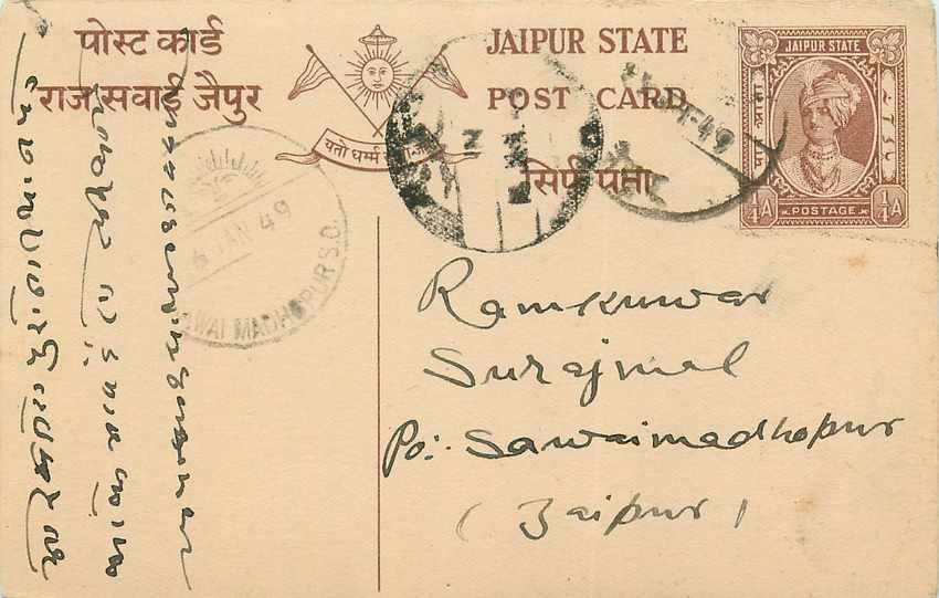 Inde India Entier Postal Stationary Jaipur