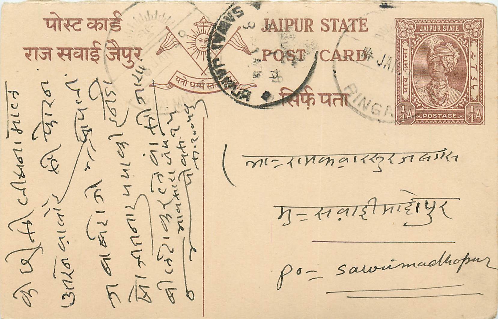 Inde India Entier Postal Stationary Jaipur