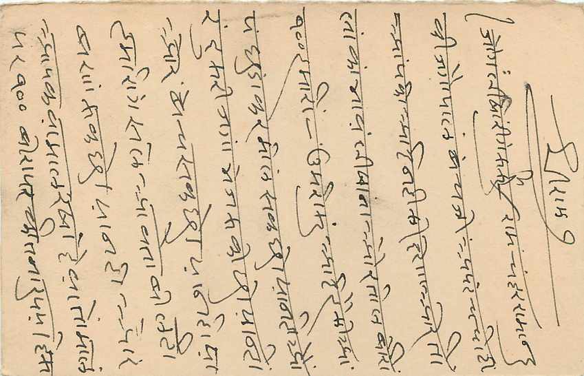 Inde India Entier Postal Stationary Jaipur — Rückseite