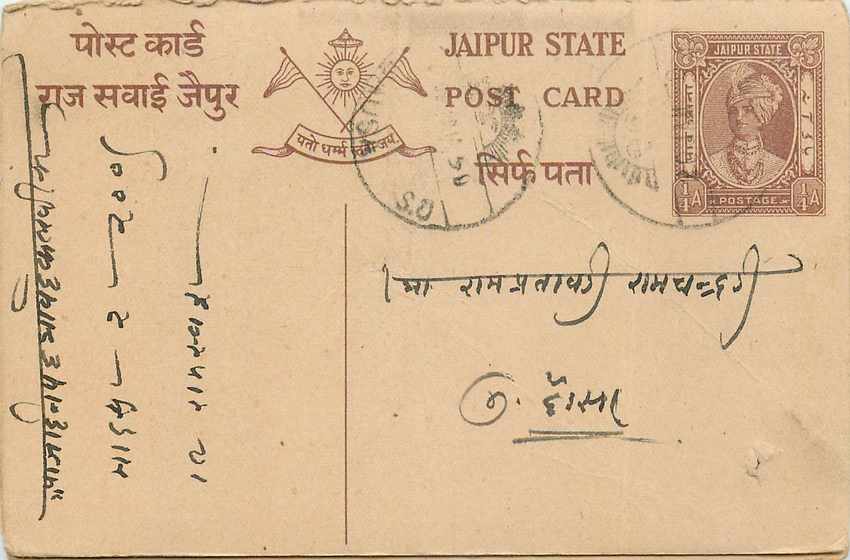 Inde India Entier Postal Stationary Jaipur