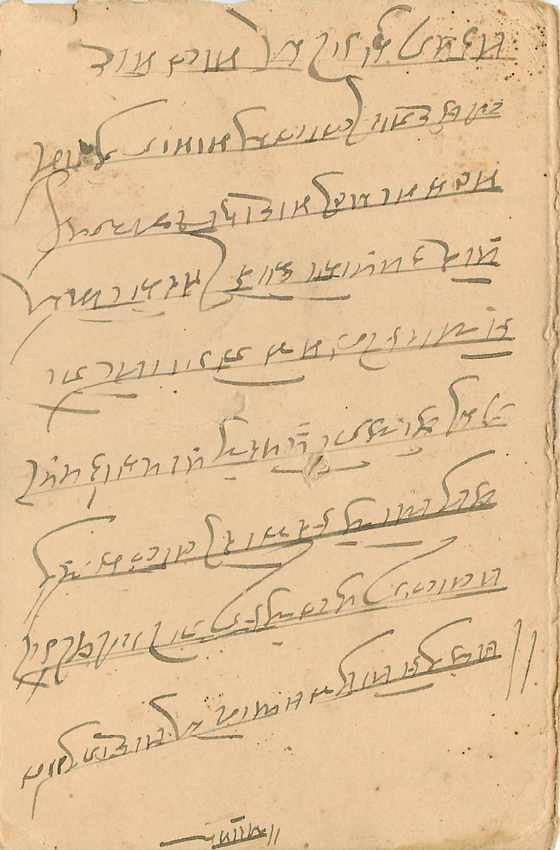 Inde India Entier Postal Stationary Jaipur — Rückseite