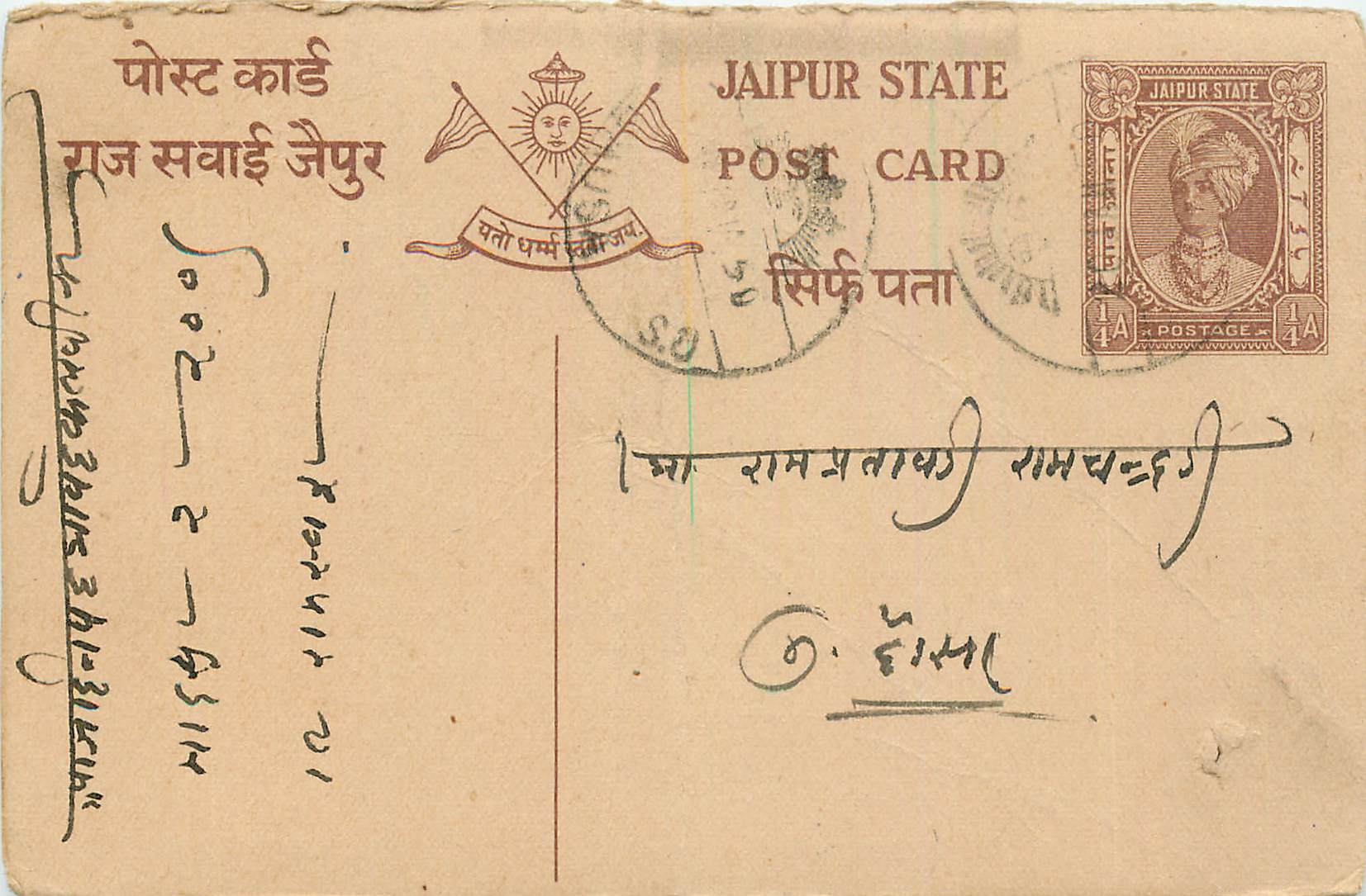 Inde India Entier Postal Stationary Jaipur
