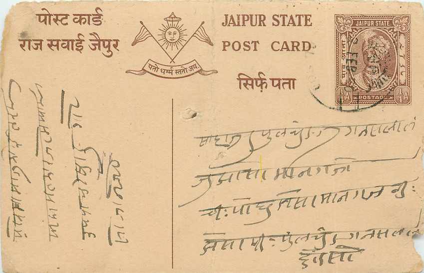 Inde India Entier Postal Stationary Jaipur