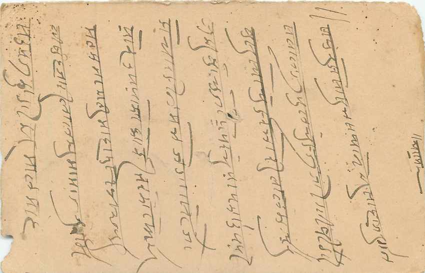 Inde India Entier Postal Stationary Jaipur — Rückseite