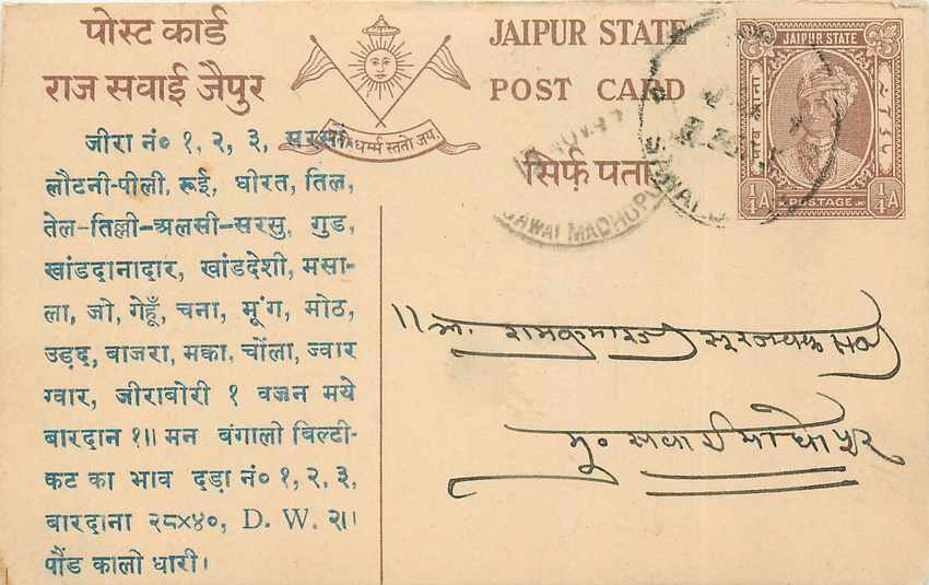 Inde India Entier Postal Stationary Jaipur