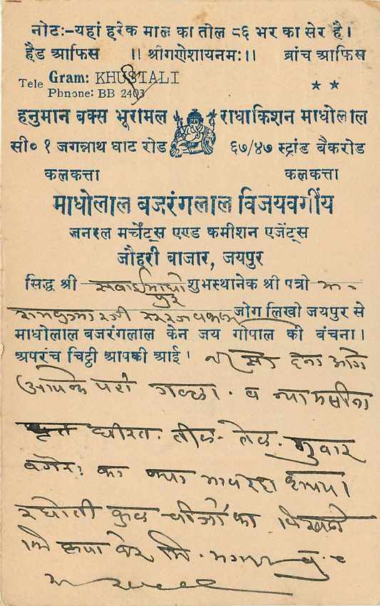 Inde India Entier Postal Stationary Jaipur — Rückseite