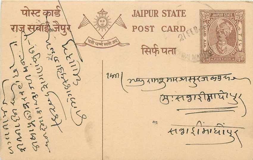 Inde India Entier Postal Stationary Jaipur