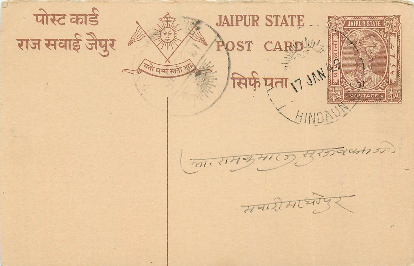 Inde India Entier Postal Stationary Jaipur