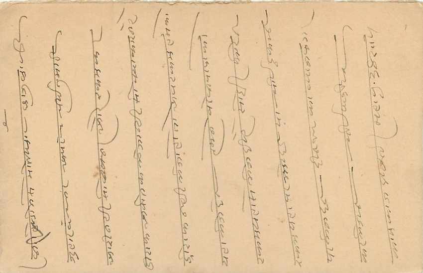 Inde India Entier Postal Stationary Jaipur — Rückseite