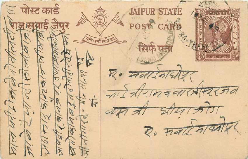 Inde India Entier Postal Stationary Jaipur