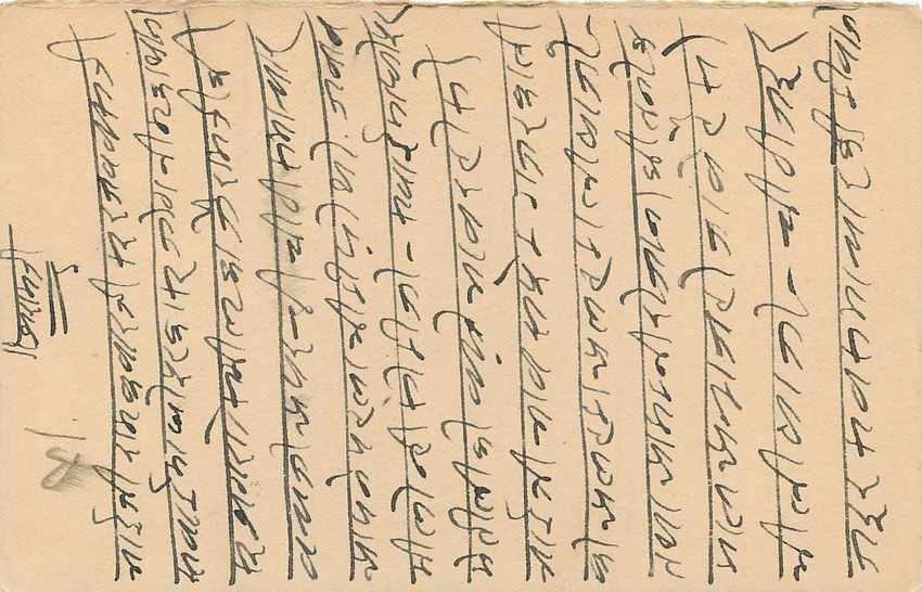Inde India Entier Postal Stationary Jaipur — Rückseite
