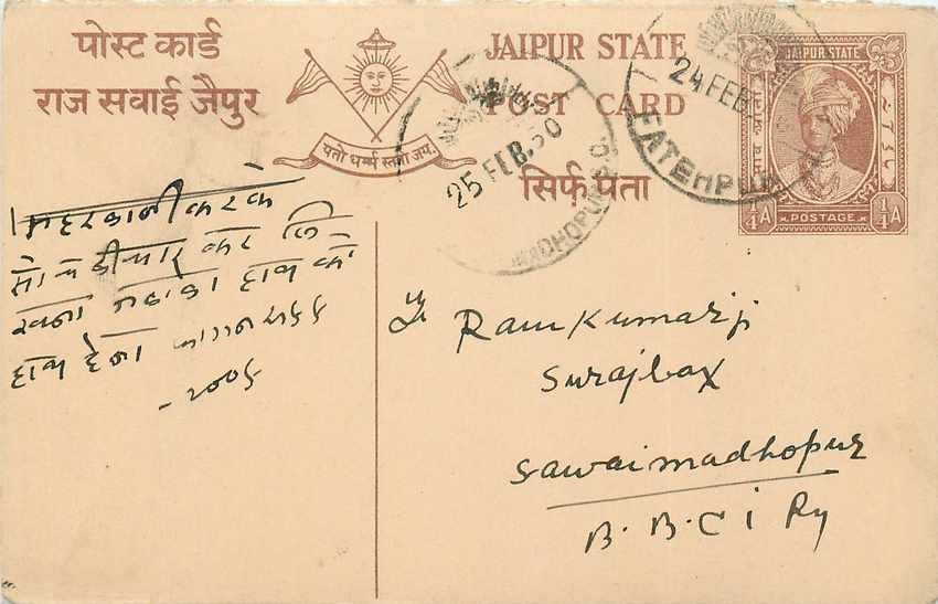 Inde India Entier Postal Stationary Jaipur