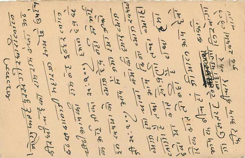 Inde India Entier Postal Stationary Jaipur — Rückseite
