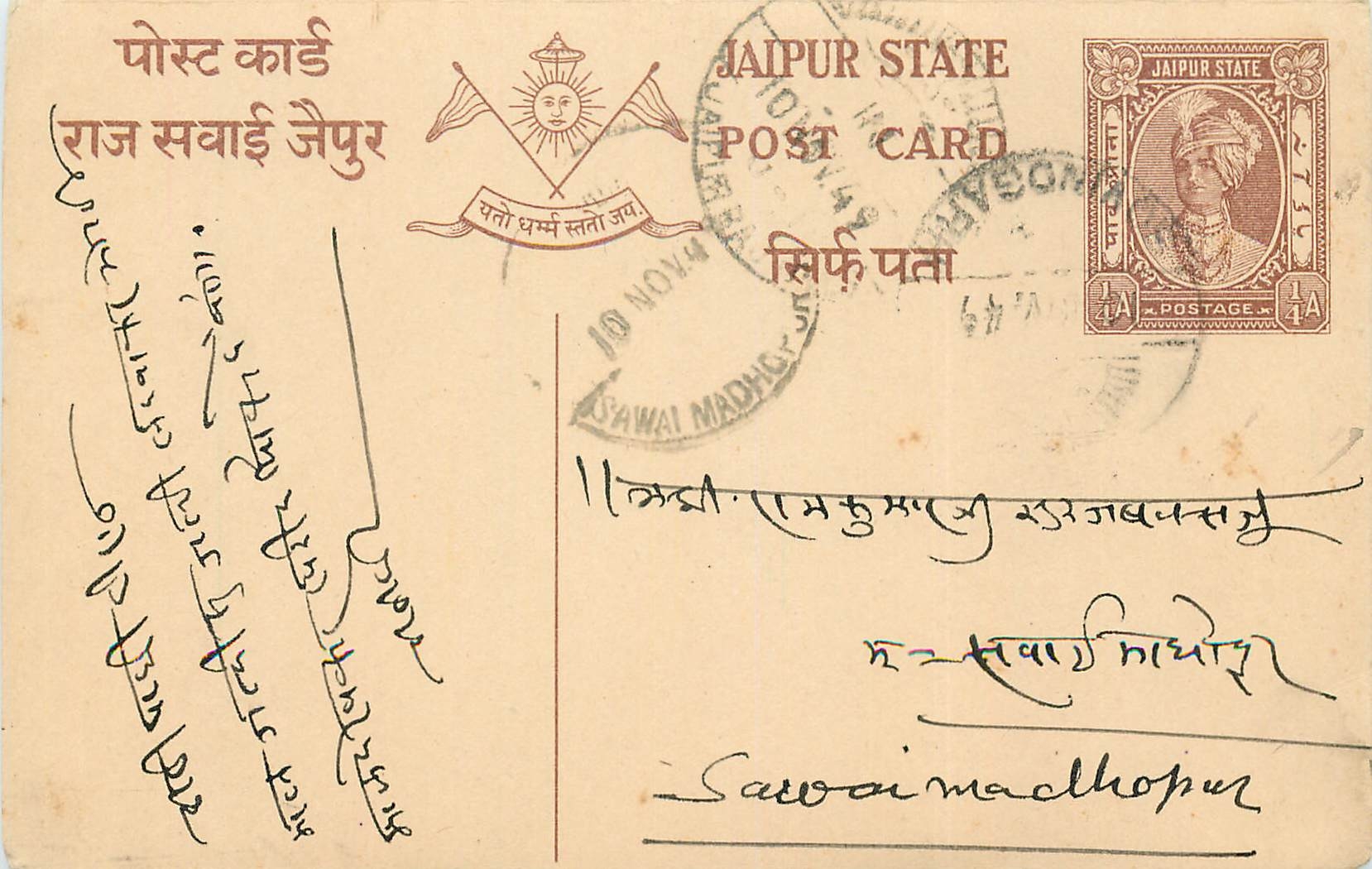 Inde India Entier Postal Stationary Jaipur