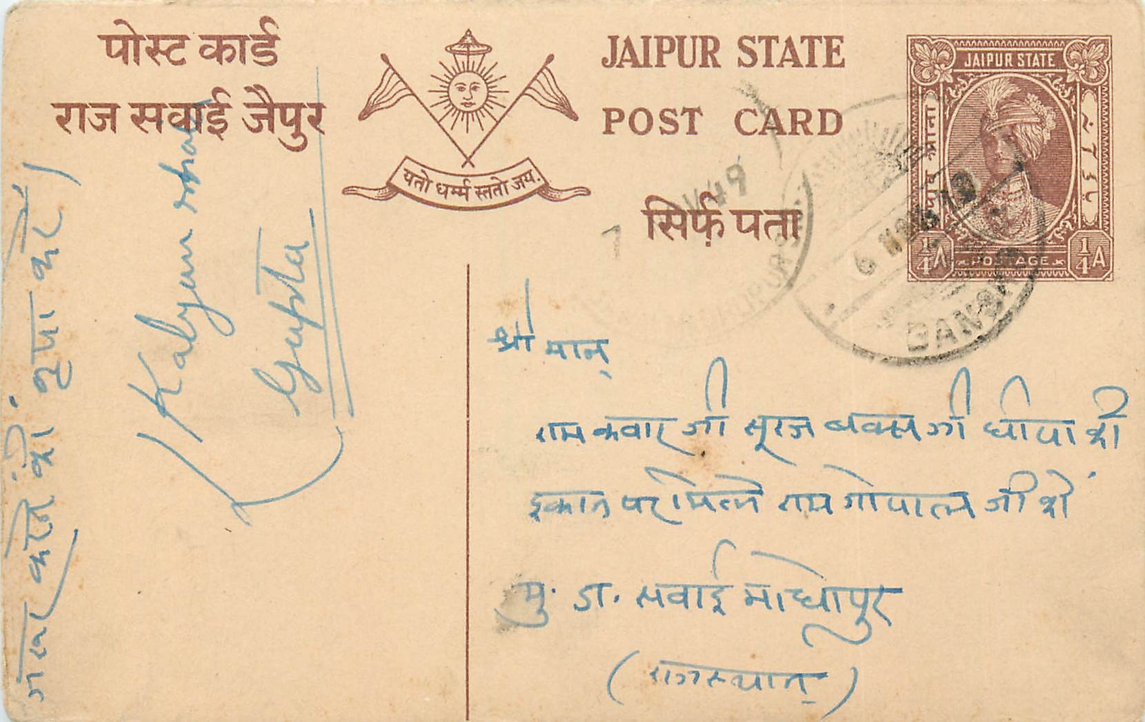 Inde India Entier Postal Stationary Jaipur
