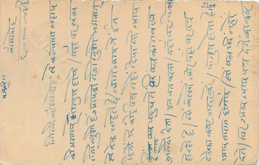 Inde India Entier Postal Stationary Jaipur — Rückseite