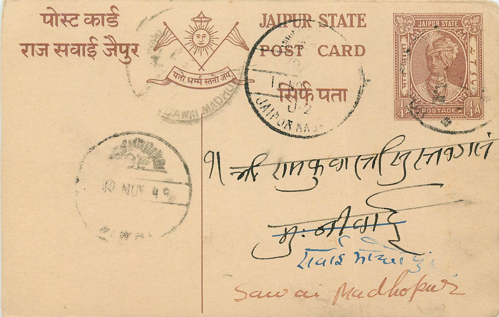 Inde India Entier Postal Stationary Jaipur