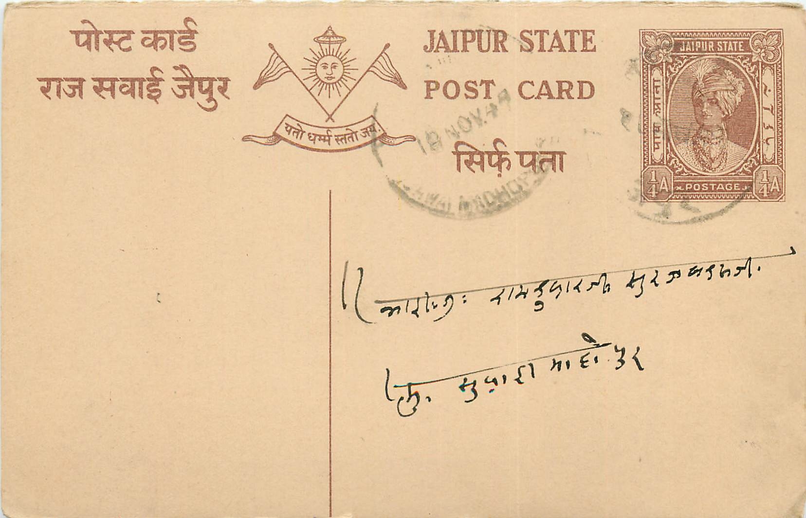 Inde India Entier Postal Stationary Jaipur