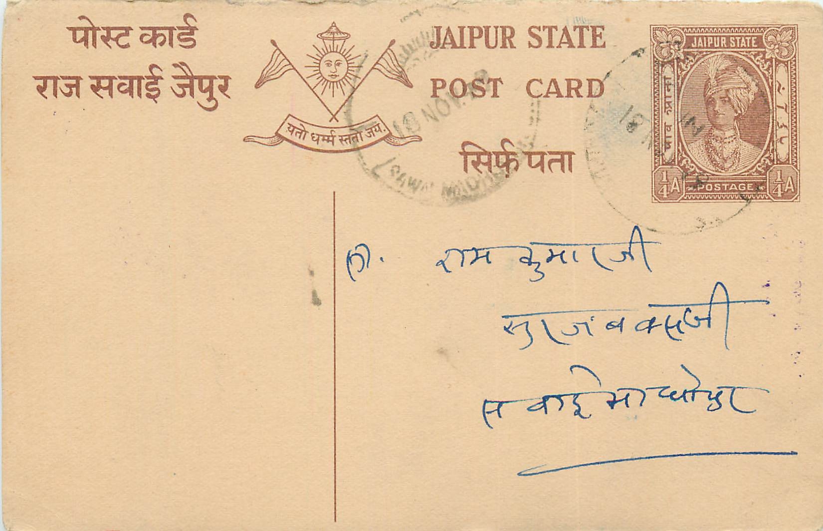 Inde India Entier Postal Stationary Jaipur