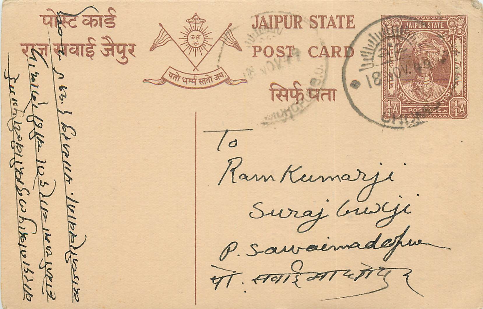 Inde India Entier Postal Stationary Jaipur