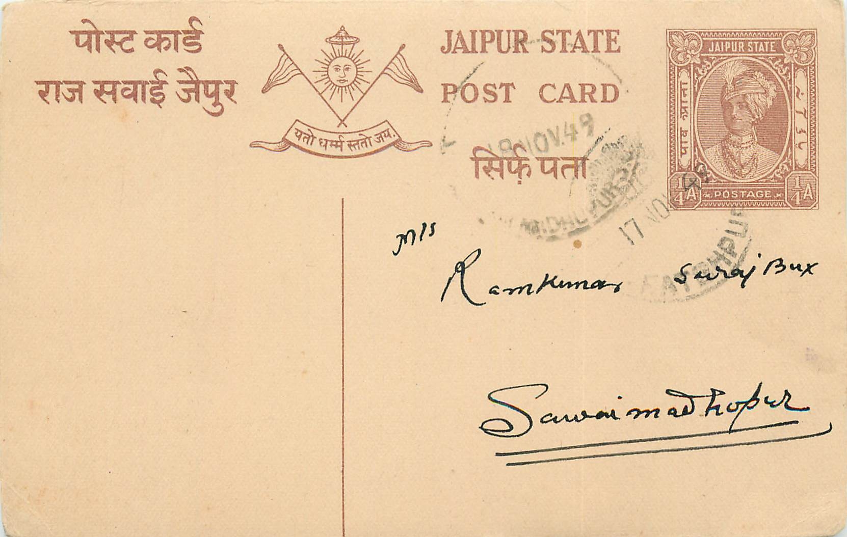 Inde India Entier Postal Stationary Jaipur