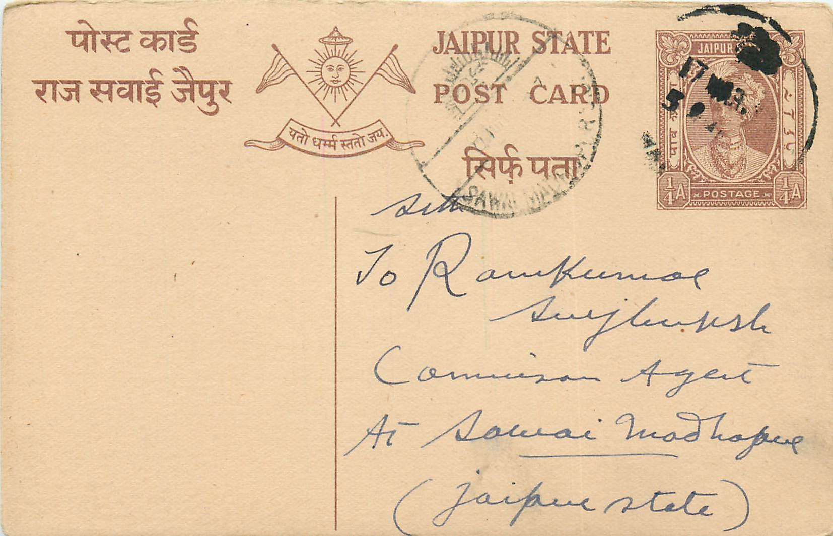 Inde India Entier Postal Stationary Jaipur