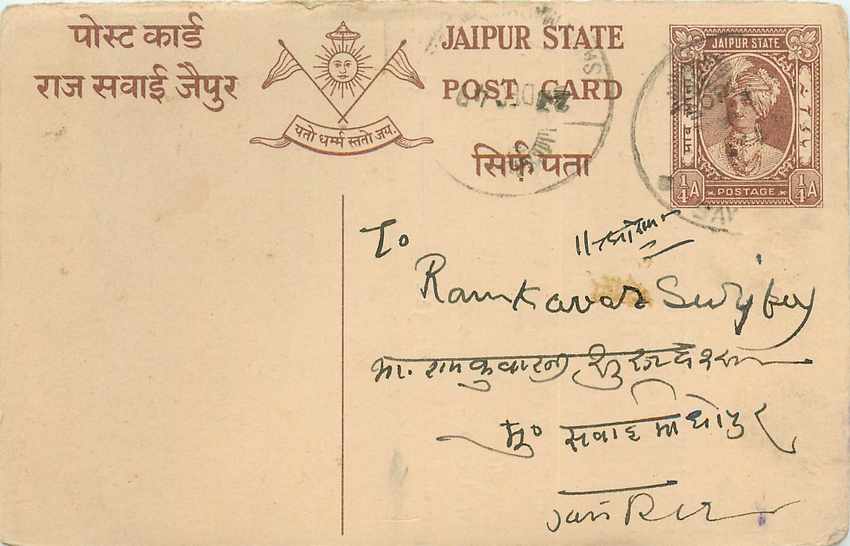 Inde India Entier Postal Stationary Jaipur
