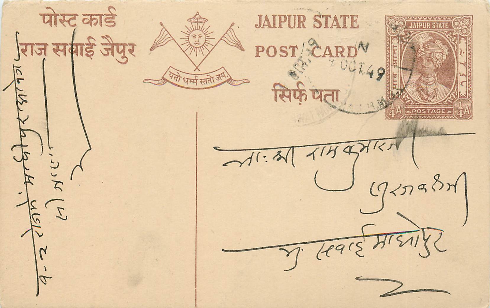 Inde India Jaipur Cover Card 