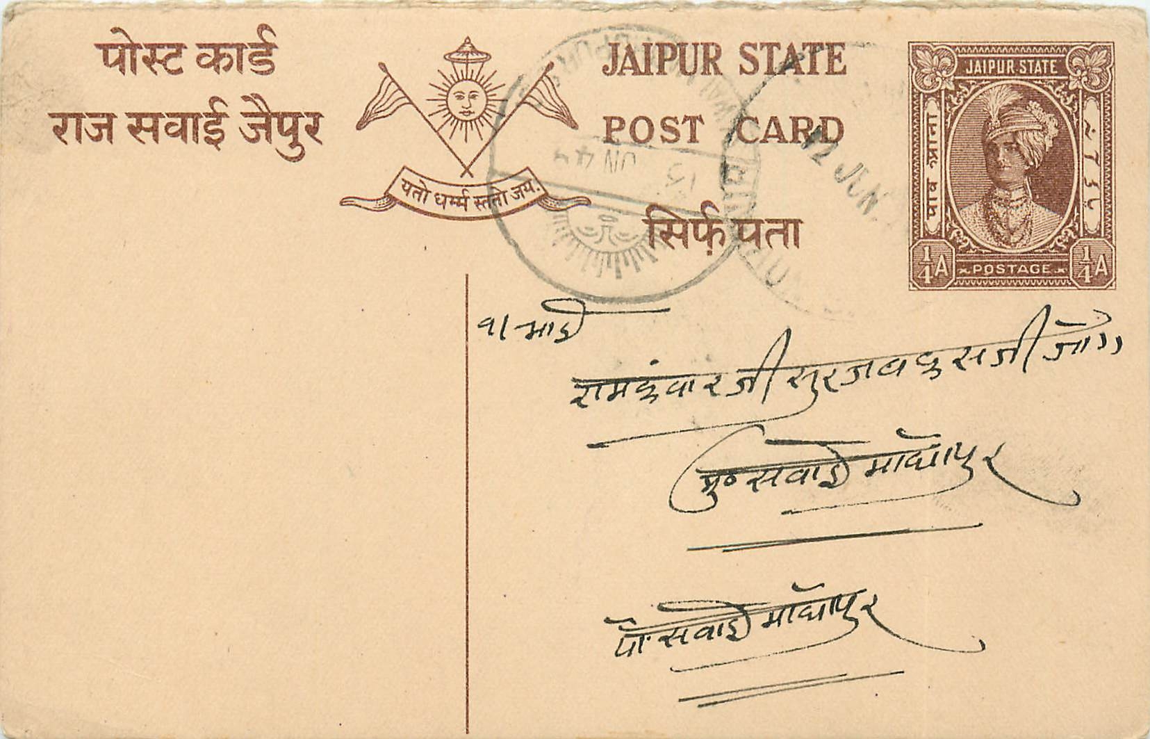 Inde India Jaipur Cover Card 